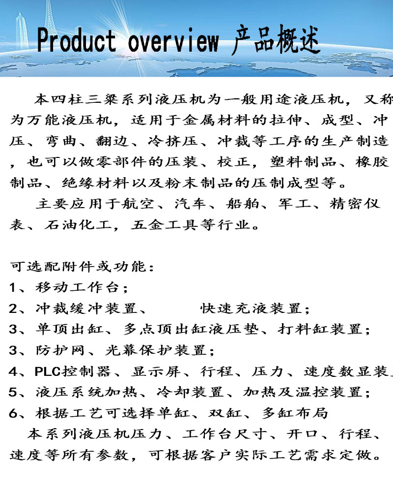 產(chǎn)品概述.jpg
