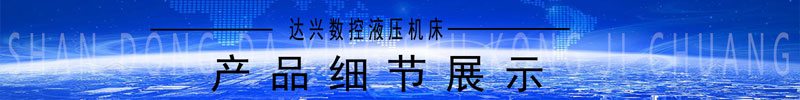 北京客戶定制200噸鋼絲繩扣壓制液壓機jpg