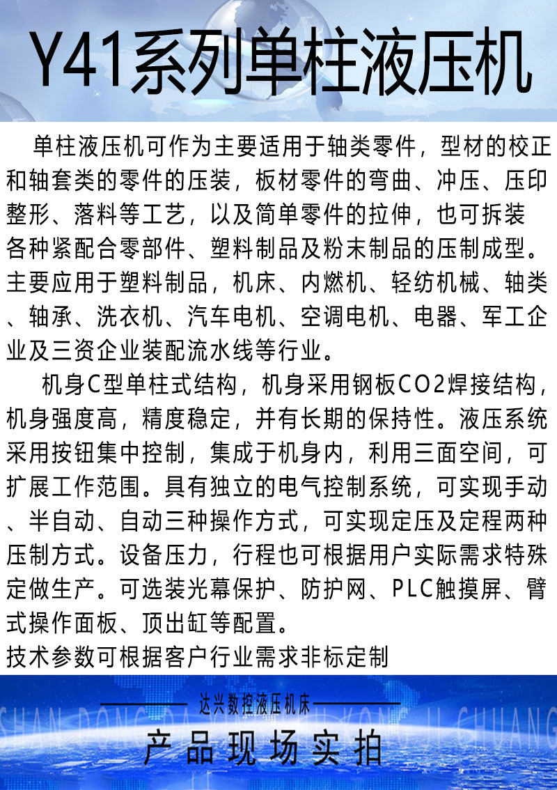 單臂特點-1.jpg