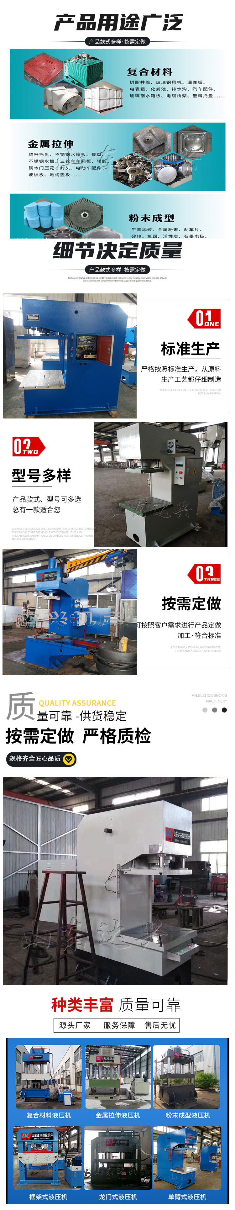 3臂液壓機詳情頁_04.jpg