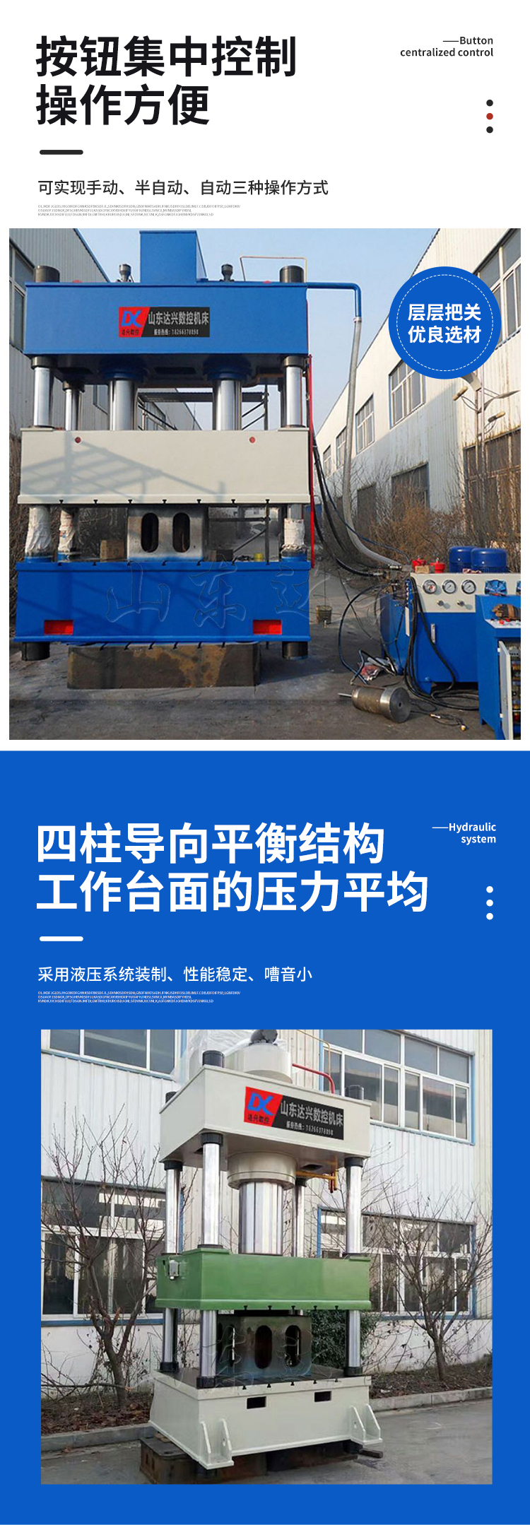 四柱液壓機詳情2_03.jpg