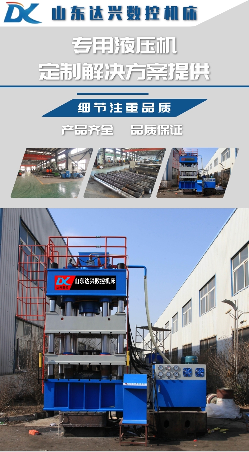 液壓機不工作原因和解決方案原件維護保養與清理注意事項