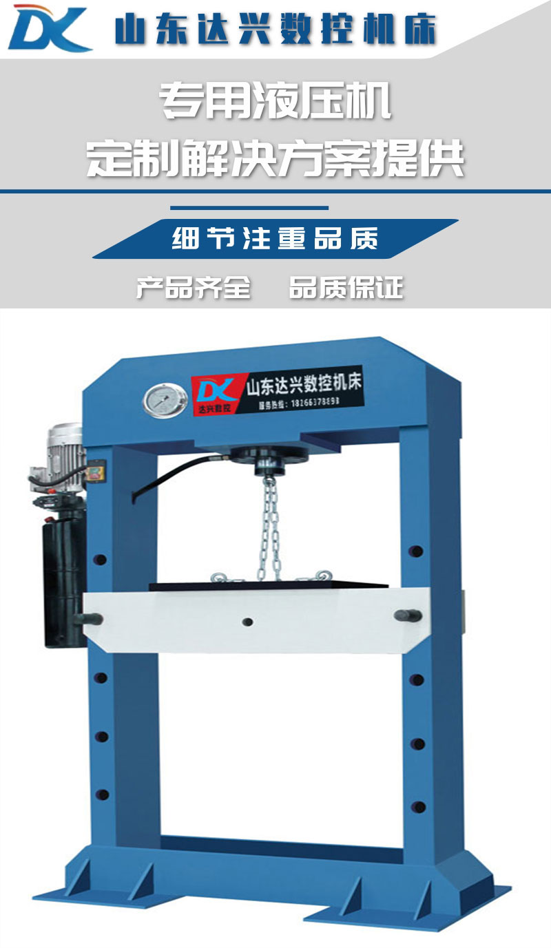 龍門液壓機結(jié)構(gòu)性能以及應(yīng)用領(lǐng)域
