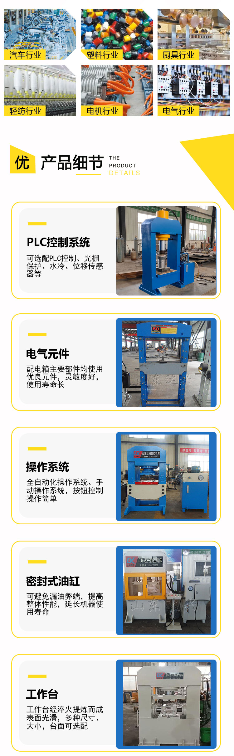 龍門液壓機11_03.jpg