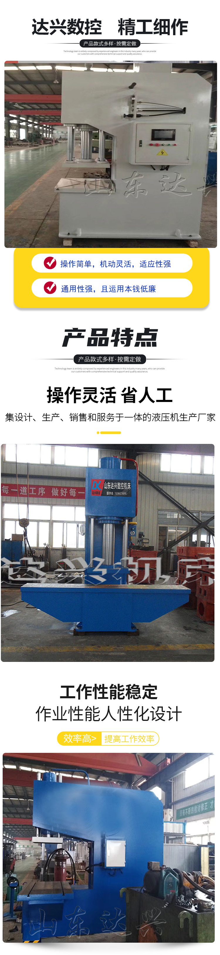 3臂液壓機詳情頁_03.jpg