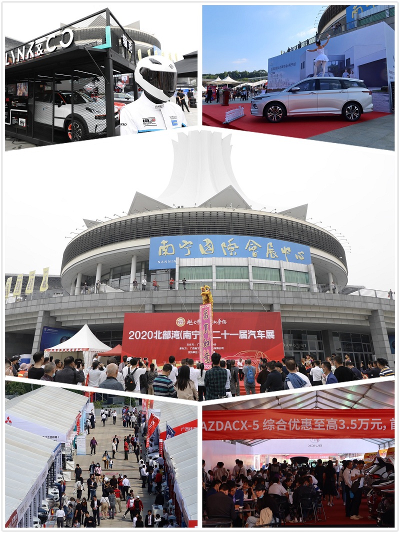 北部灣車展.jpg