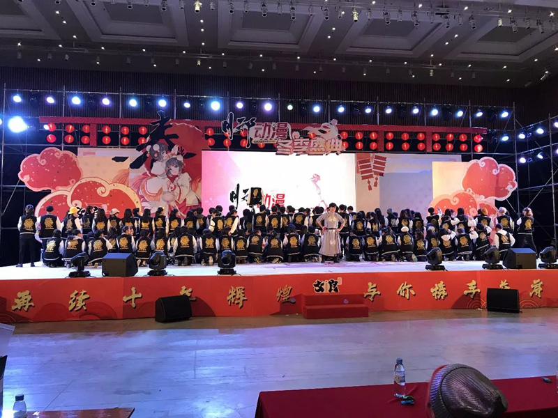 2018月邪動漫冬季盛典晚會現場.jpg