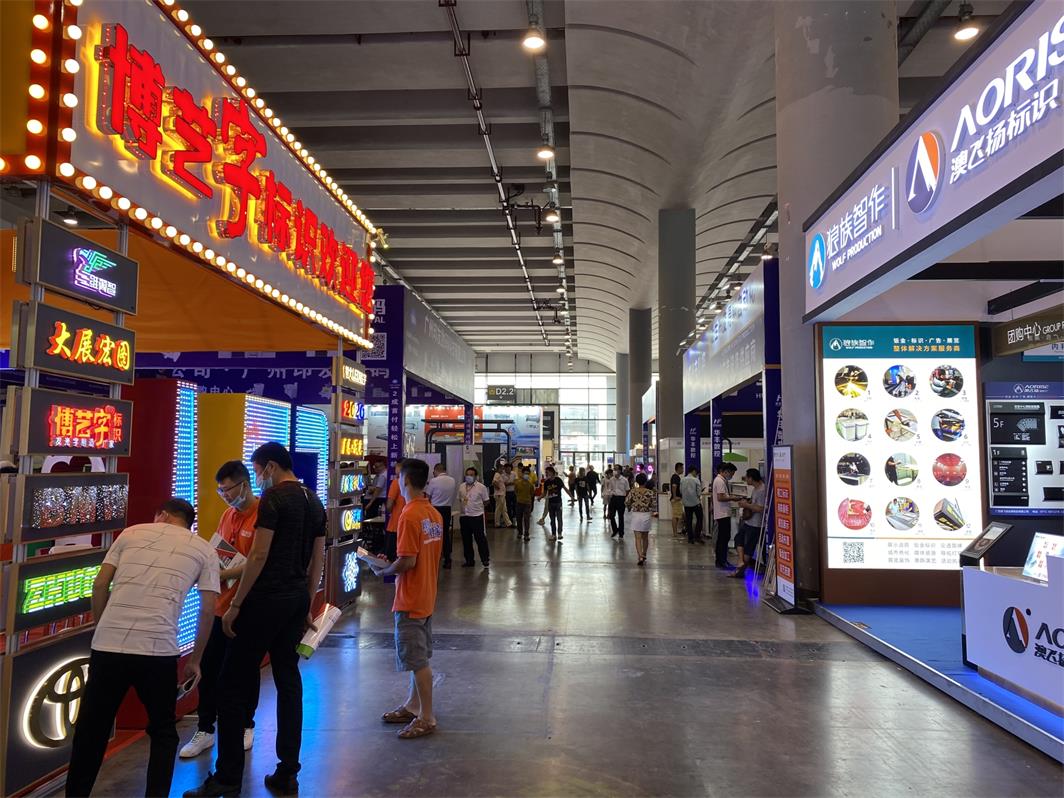 2020年第21屆廣西廣告展覽會在南寧國際會展中心舉辦_看圖王.jpg
