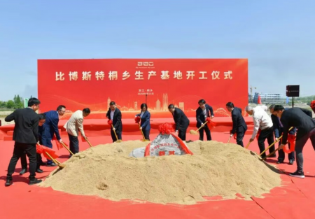 桐升建設承建項目“比博斯特桐鄉生產基地”項目開工儀式